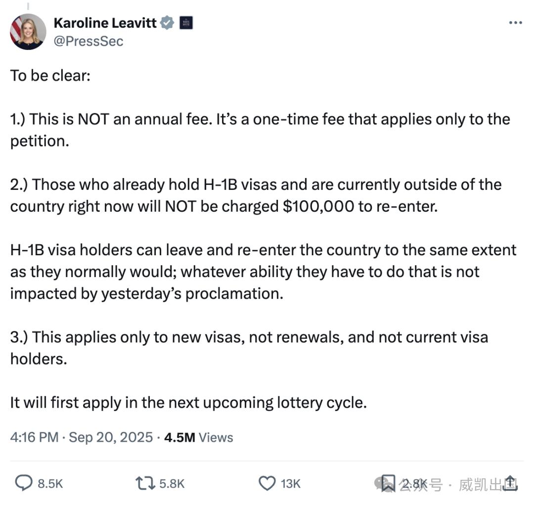 重磅消息两则：美国H-1B工签将收10万入境费、川普金卡分3类- 威凯出国_