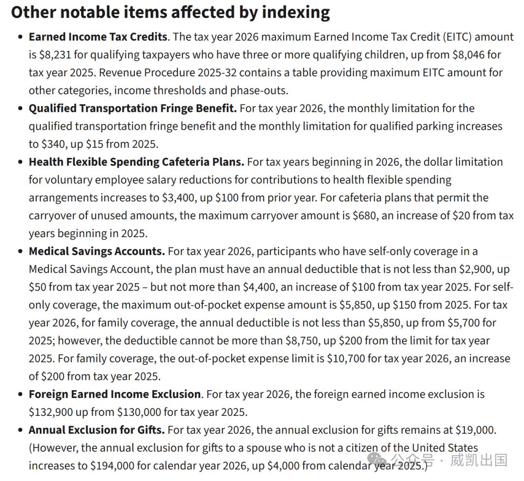 美国2026年缴税方案出炉：上调标准扣除额，不知你能省多少- 威凯出国_海外投资置业_投资移民_技术移民_购房移民_签证办理_威凯移民官网-